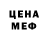 Метадон белоснежный Murtiser