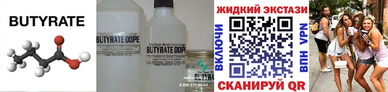 БУТИРАТ GHB  Опочка 