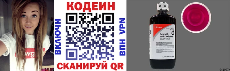 сайты даркнета наркотические препараты  купить  цена  Опочка  Codein Purple Drank 