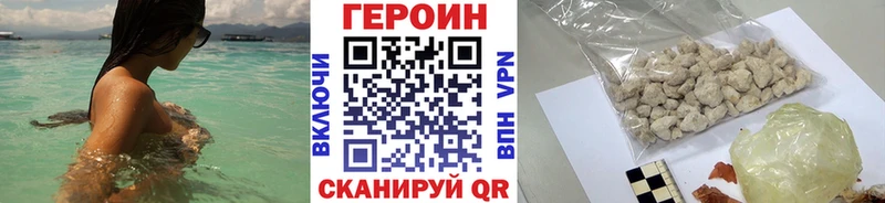 Героин белый  Опочка 