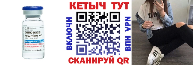 Кетамин VHQ  Опочка 