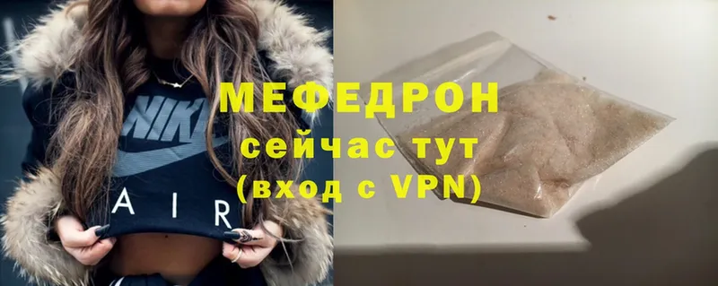 Меф mephedrone  где можно купить наркотик  Опочка 