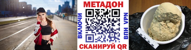 Метадон methadone Опочка